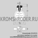 Kromschroder DKR300Z03F350D (03149251) дроссельная заслонка