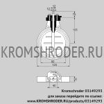 Kromschroder DKR80Z03F650A (03149293) дроссельная заслонка