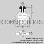Kromschroder DKR125Z03F650A (03149301) дроссельная заслонка