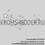Kromschroder ES20RA1000 (03263036) шланг из нержавеющей стали