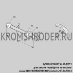 Kromschroder ES25RA800 (03263044) шланг из нержавеющей стали