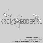 Kromschroder ES25RA1000 (03263046) шланг из нержавеющей стали