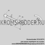 Kromschroder ES50RA800 (03263074) шланг из нержавеющей стали