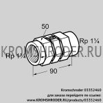 Kromschroder TAS32II50 (03352460) предохранительный клапан