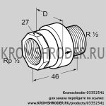 Kromschroder TAS15IA50M (03352541) предохранительный клапан