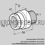 Kromschroder TAS25IA50M (03352545) предохранительный клапан