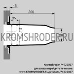 Kromschroder TSC65/50B020-200/35-Si-1500 (74922807) комплект керамического насадка