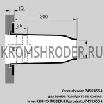 Kromschroder TSC80M110-300/35-Si-1500 (74924534) комплект керамического насадка