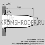 Kromschroder TSC100M180-300/35-Si-1500 (74924547) комплект керамического насадка