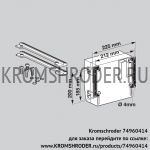 Наружное крепление для Kromschroder BCU(74960414)