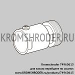 Адаптер Kromschroder UVS1 с диском из кварцевого стекла (74960615)