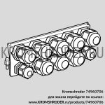 Kromschroder BCU4xx P1 individual packaging (74960706) пластина фланца