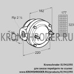 Kromschroder GFK65R10-6 (81941090) газовый фильтр