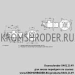 Kromschroder BIO100HML-400/335-(79)E (84012149) газовая горелка