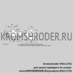 Kromschroder BIO100KD-450/435-(71)E (84012356) газовая горелка
