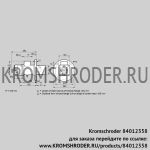 Kromschroder BIO100RM-450/435-(110)E (84012358) газовая горелка