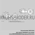 Kromschroder BIO80HBL-400/335-(34)F (84021041) газовая горелка