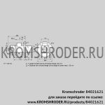 Kromschroder BIO80HM-200/135-(35)F (84021621) газовая горелка