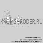 Kromschroder BIO125RB-50/35-(15)E (84023017) газовая горелка