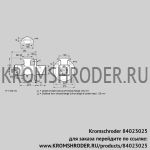 Kromschroder BIO125HM-200/135-(16)E (84023025) газовая горелка
