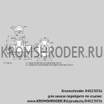 Kromschroder BIO125RM-250/235-(14)E (84023036) газовая горелка