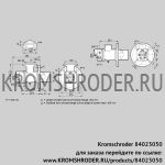 Kromschroder BIO125RBL-450/435-(17)E (84023050) газовая горелка