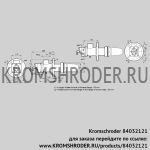 Kromschroder BIC80RBL-100/135-(11)E (84032121) газовая горелка
