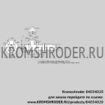 Kromschroder BIC125HB-100/135-(2)E (84034020) газовая горелка