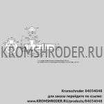 Kromschroder BIC125HD-300/335-(22)E (84034048) газовая горелка