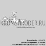 Kromschroder BIC125HB-400/435-(2)E (84034050) газовая горелка