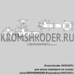 Kromschroder BIC125HBL-400/435-(9)E (84034051) газовая горелка