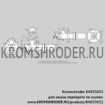 Kromschroder BIC140RBL-400/435-(54)E (84035052) газовая горелка
