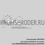 Kromschroder BIO80KB-200/185-(8)E (84099006) газовая горелка
