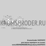 Kromschroder BIO80RB-800/635-(6)EB (84099895) газовая горелка