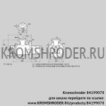 Kromschroder BIOW100KB-100/85-(41E)G (84199078) газовая горелка