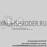 Kromschroder BIO50RB-200/185-(39)D (84199140) газовая горелка