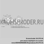 Kromschroder BIO50HB-600/485-(37)DB (84199146) газовая горелка