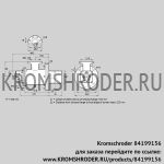 Kromschroder BIOW140HBL-300/235-(44)F (84199156) газовая горелка