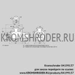 Kromschroder BIOW125HB-300/235-(2)F (84199157) газовая горелка
