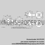 Kromschroder BIO100KBL-50/35-(52E)E (84199209) газовая горелка