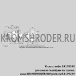 Kromschroder BIO50HG-450/335-(38)DB (84199249) газовая горелка