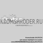 Kromschroder BIC80HLR-400/435-(56)D (84199254) газовая горелка