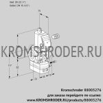 Kromschroder VAG125/15R/NWBE (88003276) газовый клапан с регулятором соотношения