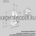 Kromschroder VAG125R/NWAE (88004167) газовый клапан с регулятором соотношения