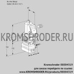 Kromschroder VAG2-/40R/NWAE (88004319) газовый клапан с регулятором соотношения