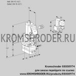 Kromschroder VAG115R/NQBE (88008974) газовый клапан с регулятором соотношения