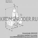 Kromschroder VAS350F/LQGR (88010285) газовый клапан