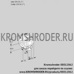 Kromschroder VMV125R05P (88012862) регулирующая задвижка