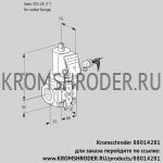 Kromschroder VAS125/-R/NWSR (88014281) газовый клапан