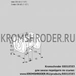 Kromschroder VMV240F05M (88018583) регулирующая задвижка